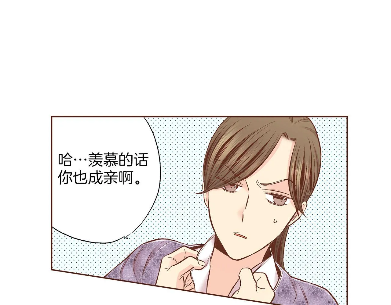 第193话 双胞胎兄弟的婚事 第43页