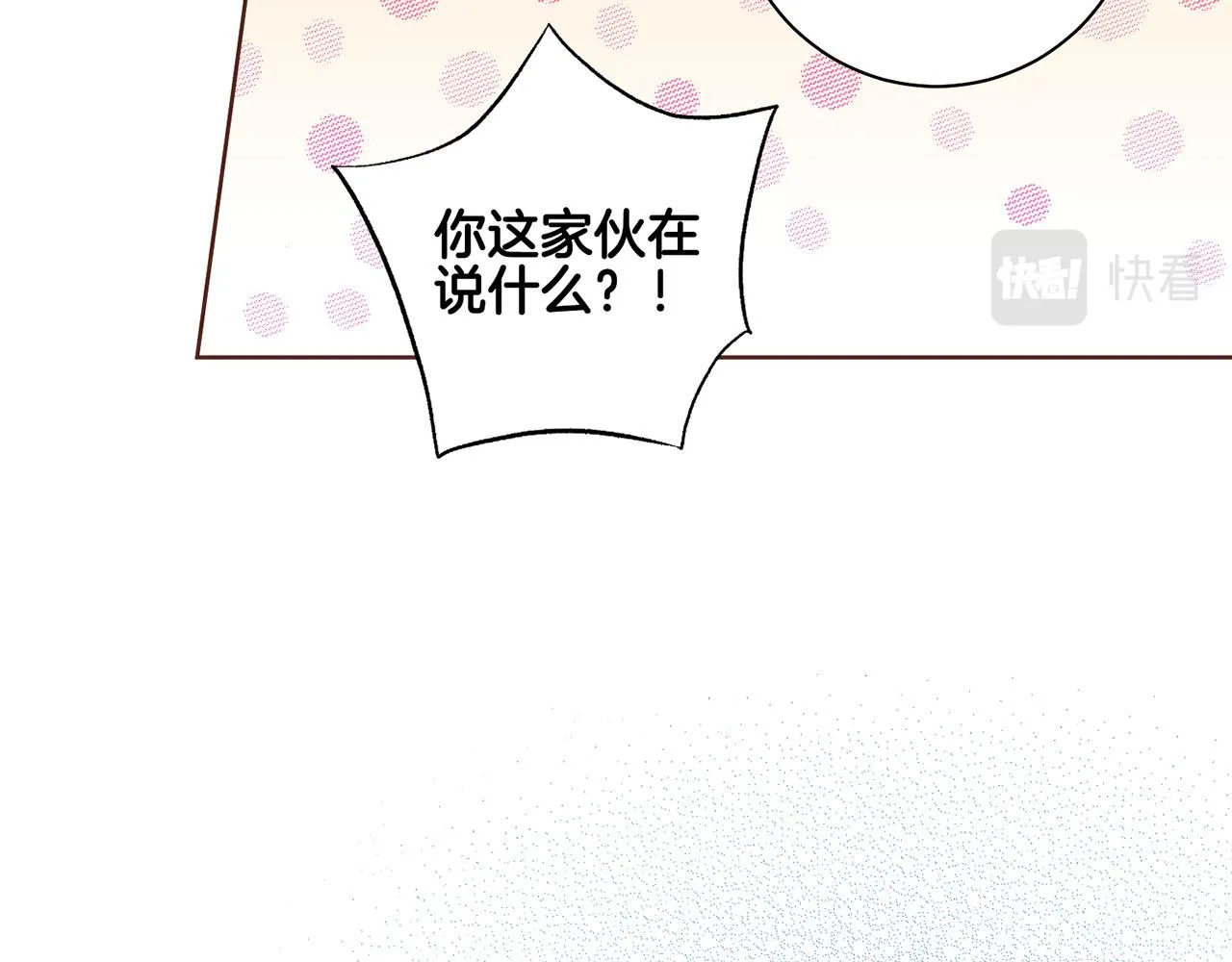 第193话 双胞胎兄弟的婚事 第45页