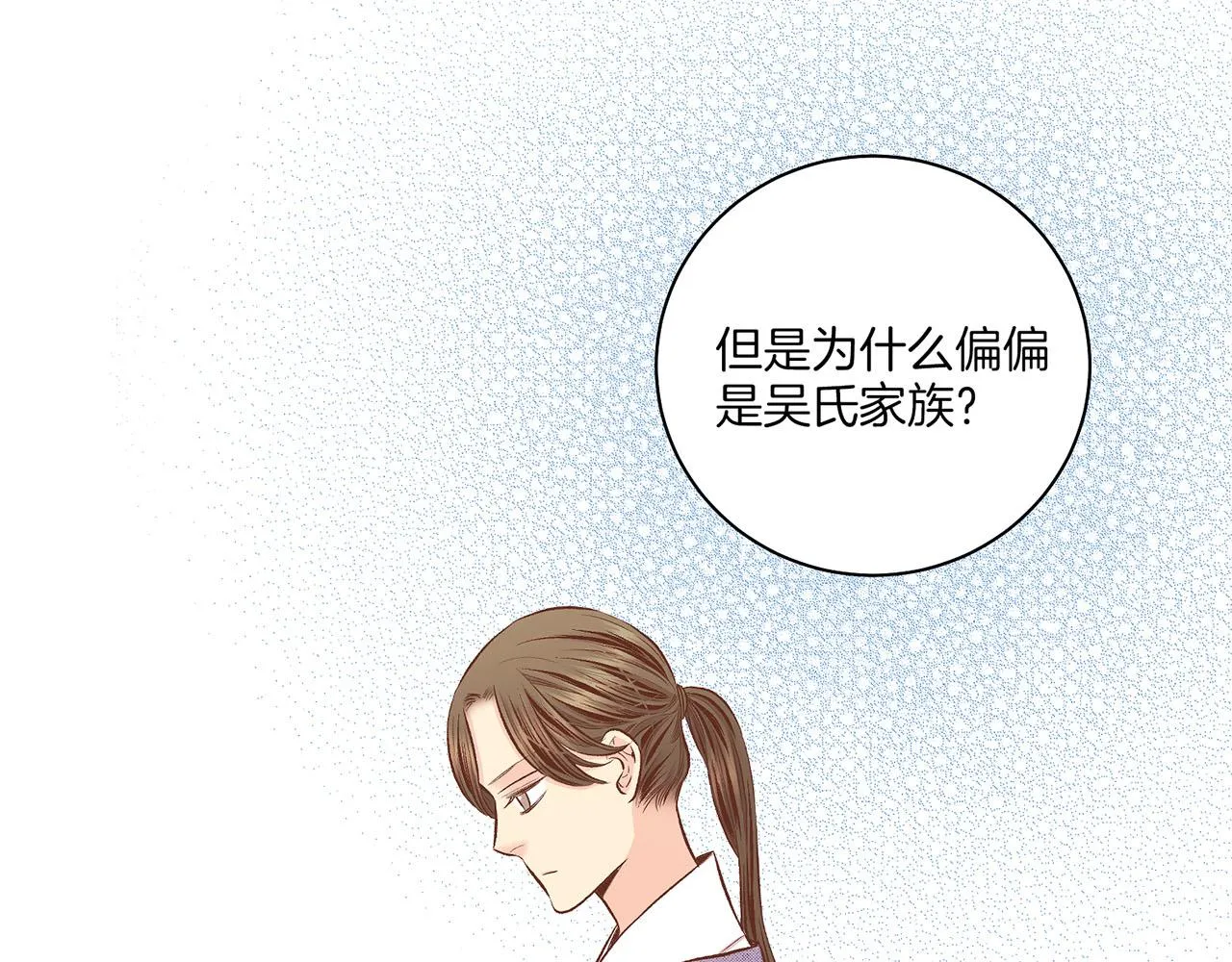第193话 双胞胎兄弟的婚事 第46页