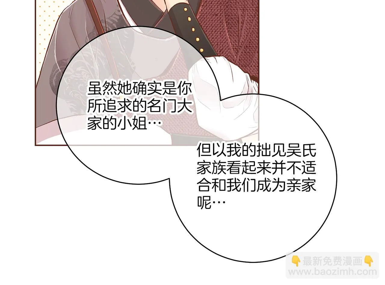 第193话 双胞胎兄弟的婚事 第49页