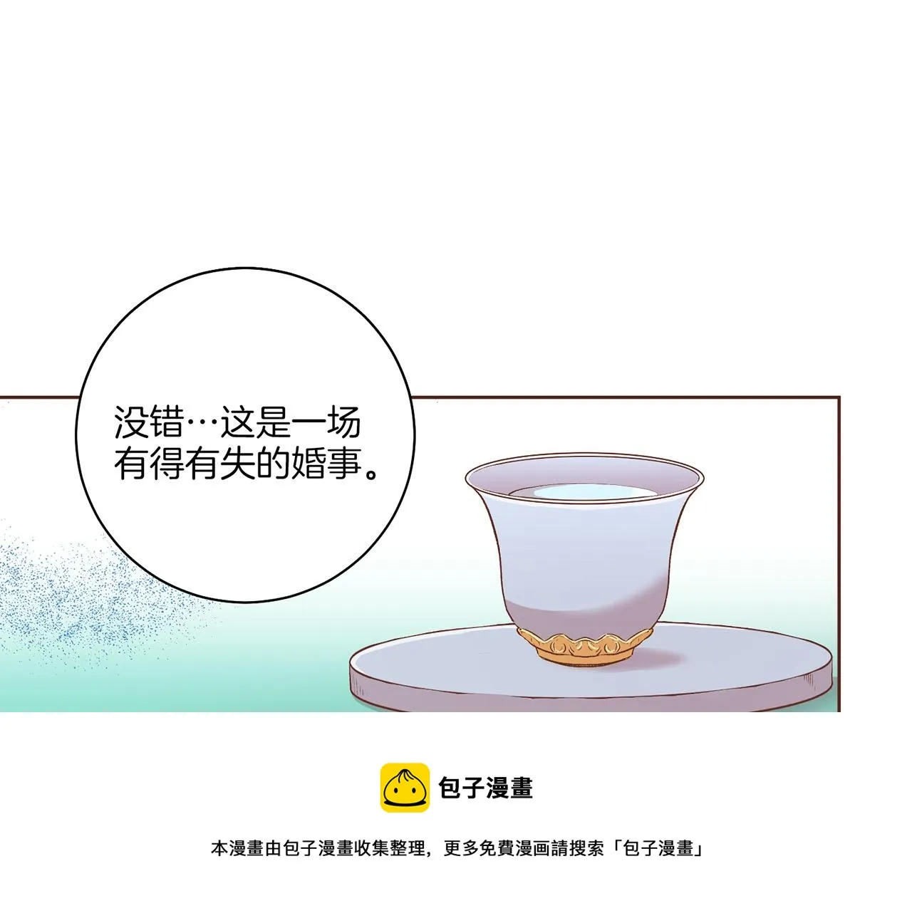 第193话 双胞胎兄弟的婚事 第50页