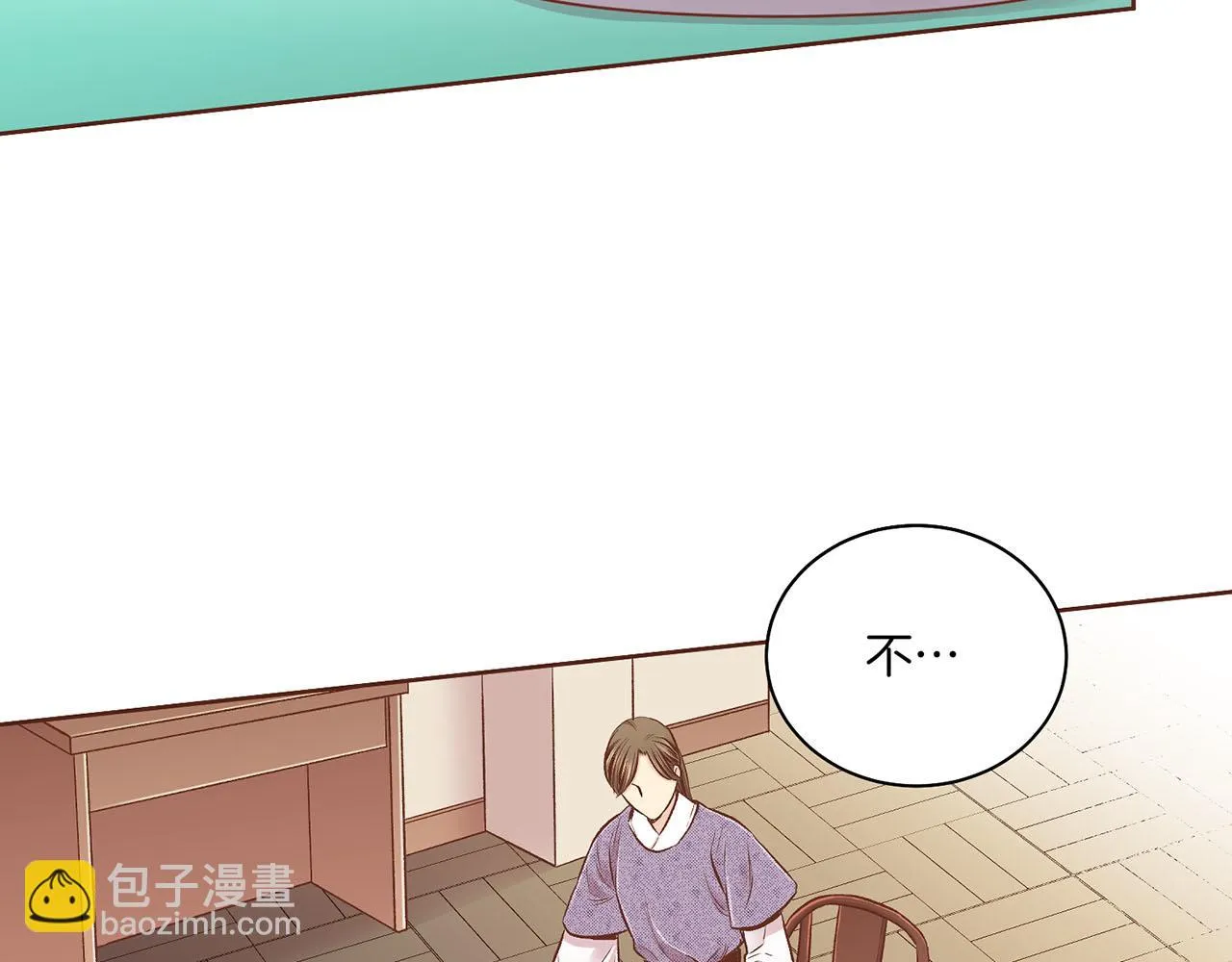 第193话 双胞胎兄弟的婚事 第51页