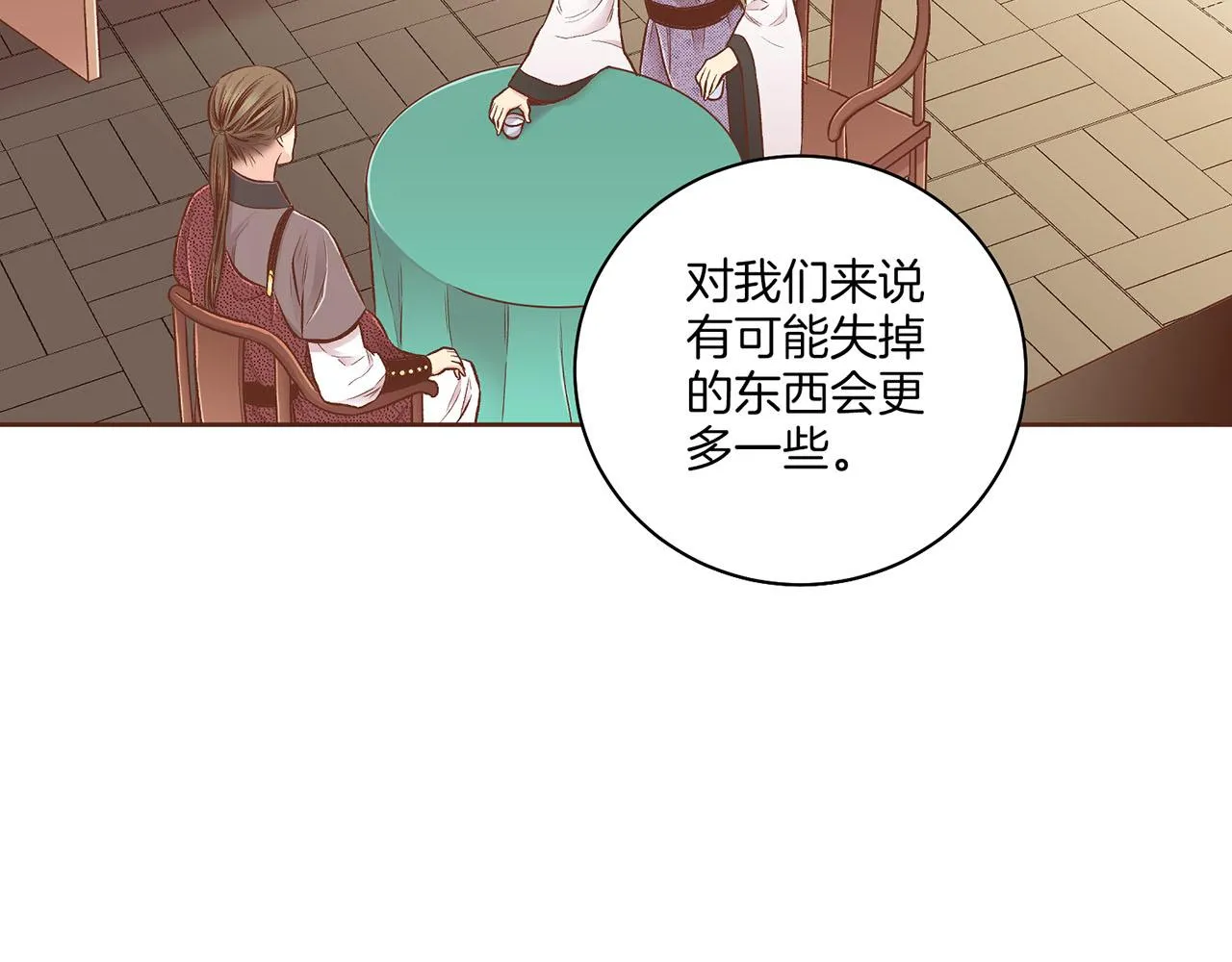 第193话 双胞胎兄弟的婚事 第52页