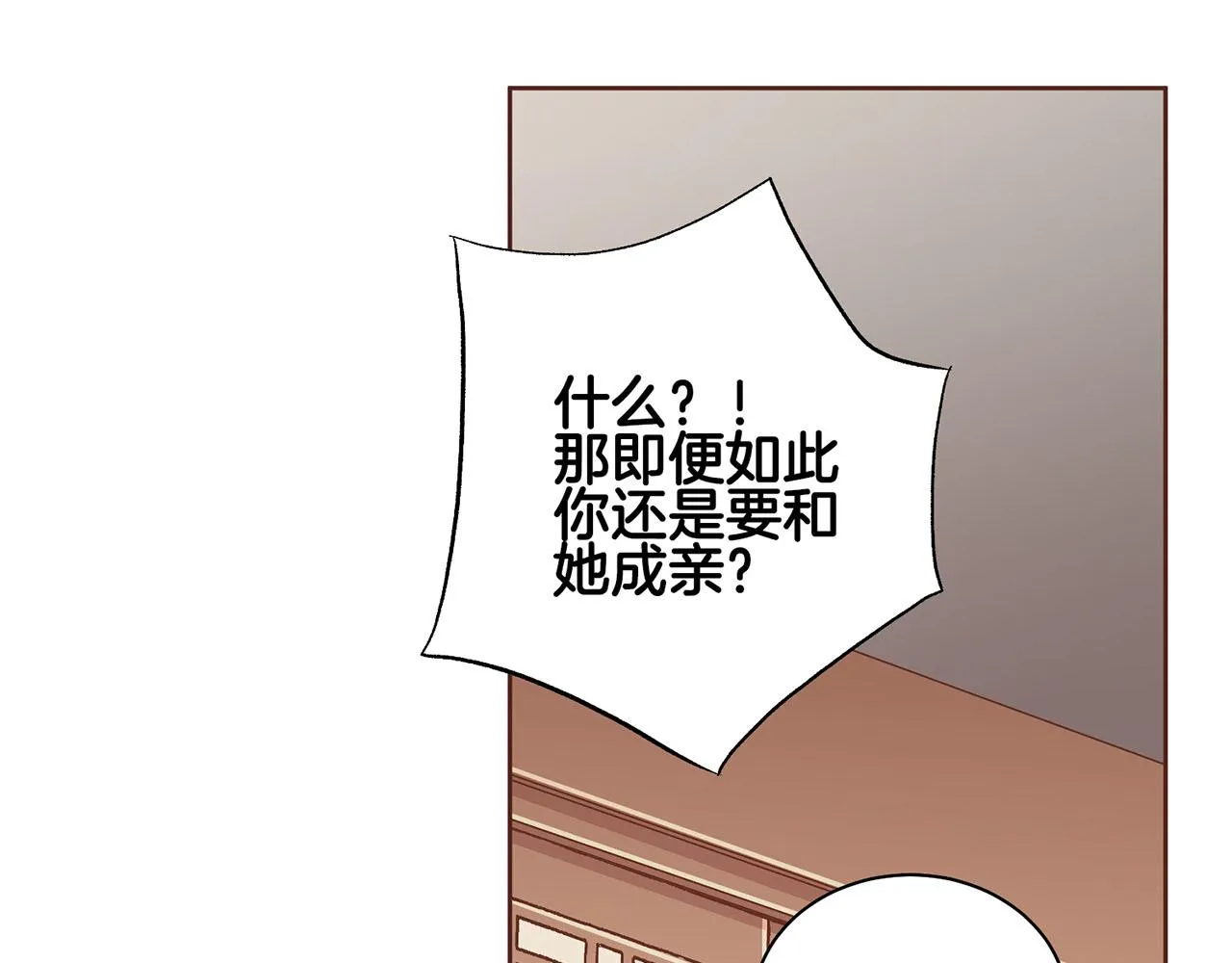 第193话 双胞胎兄弟的婚事 第53页
