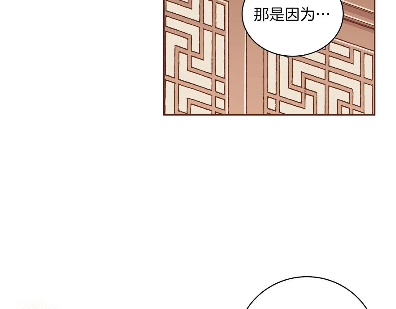 第193话 双胞胎兄弟的婚事 第54页