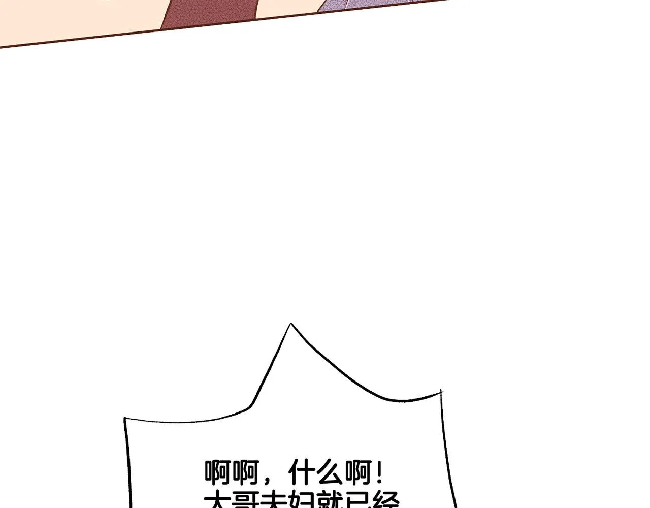 第193话 双胞胎兄弟的婚事 第60页