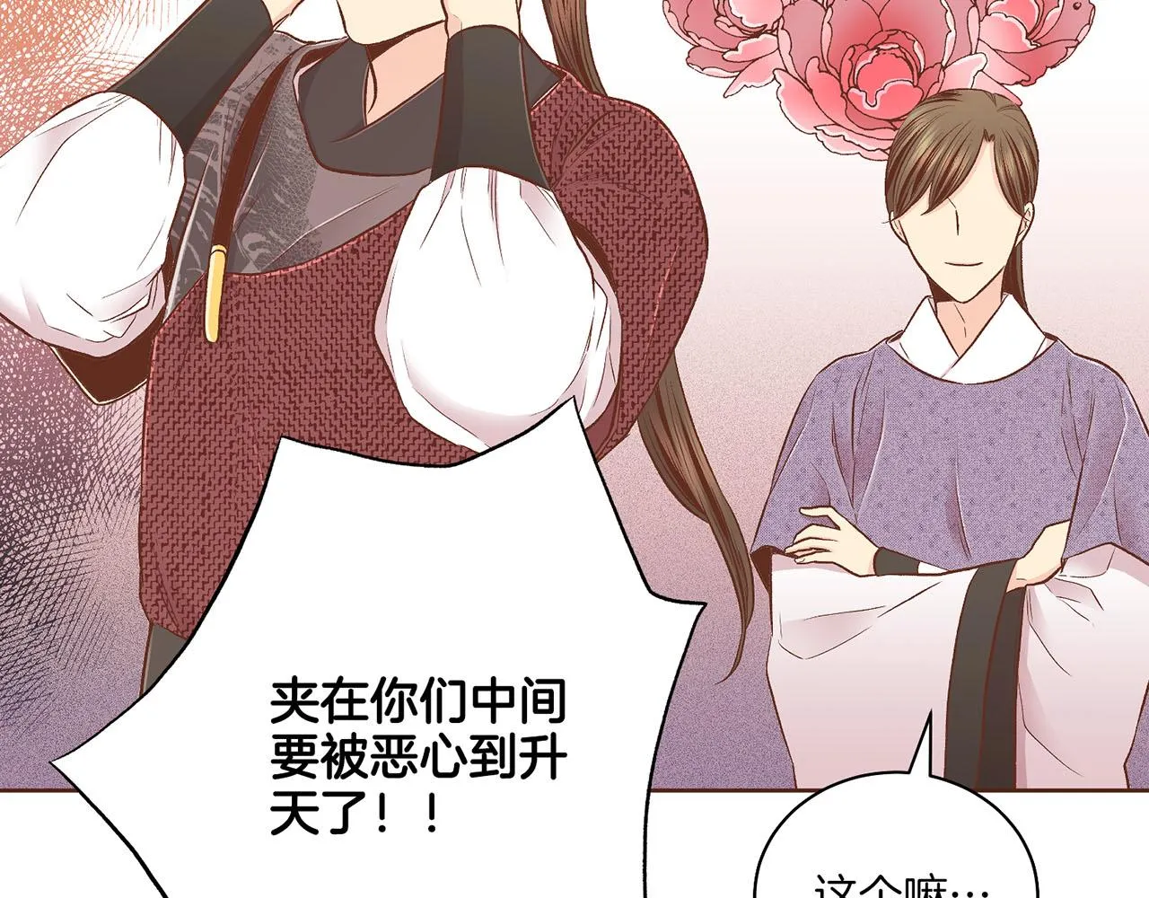 第193话 双胞胎兄弟的婚事 第62页