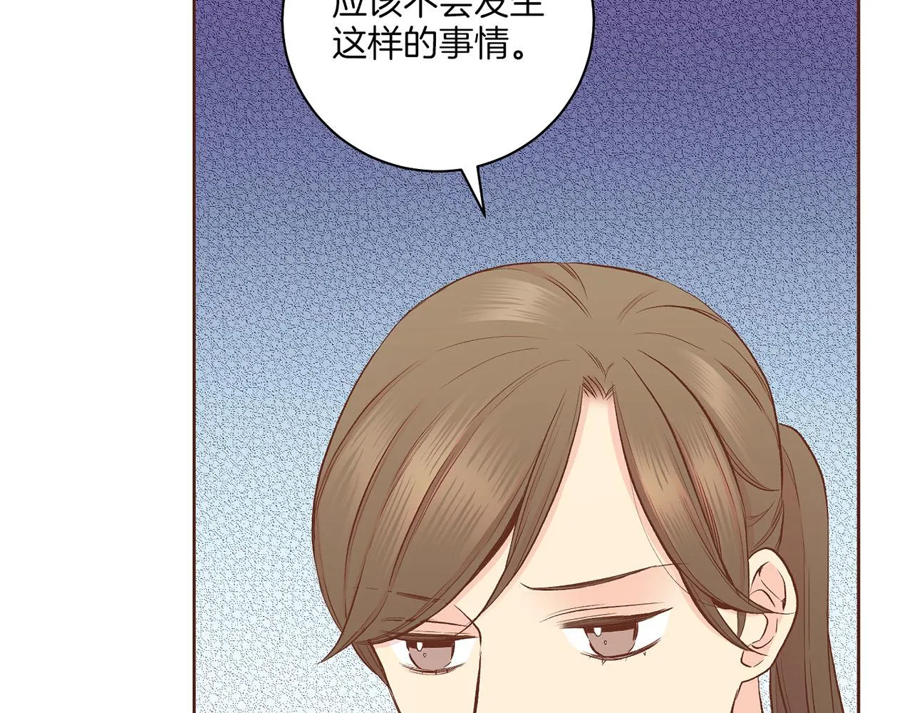第193话 双胞胎兄弟的婚事 第64页