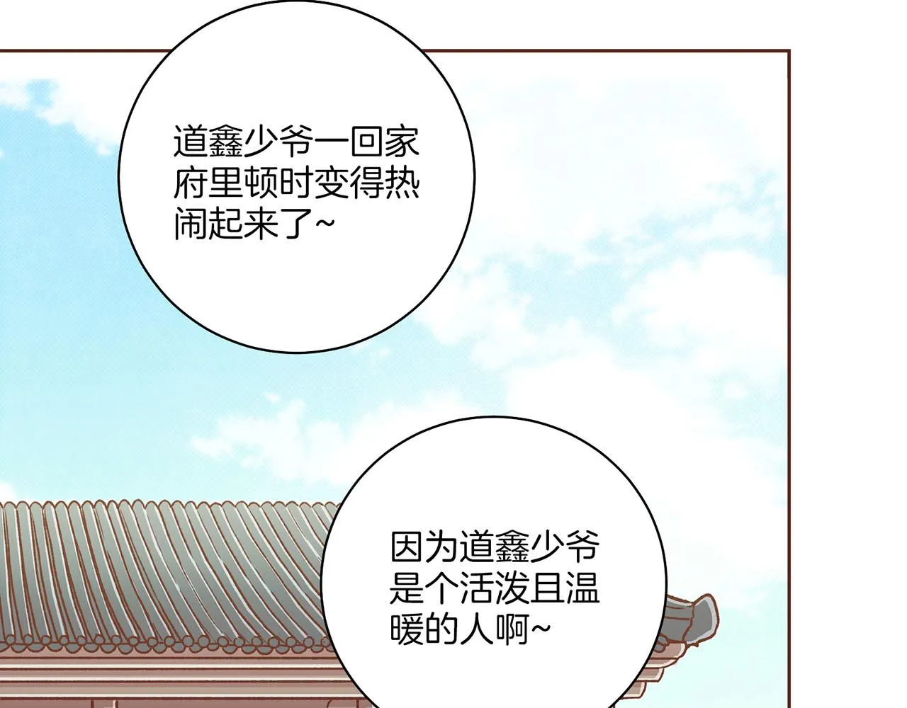 第193话 双胞胎兄弟的婚事 第67页