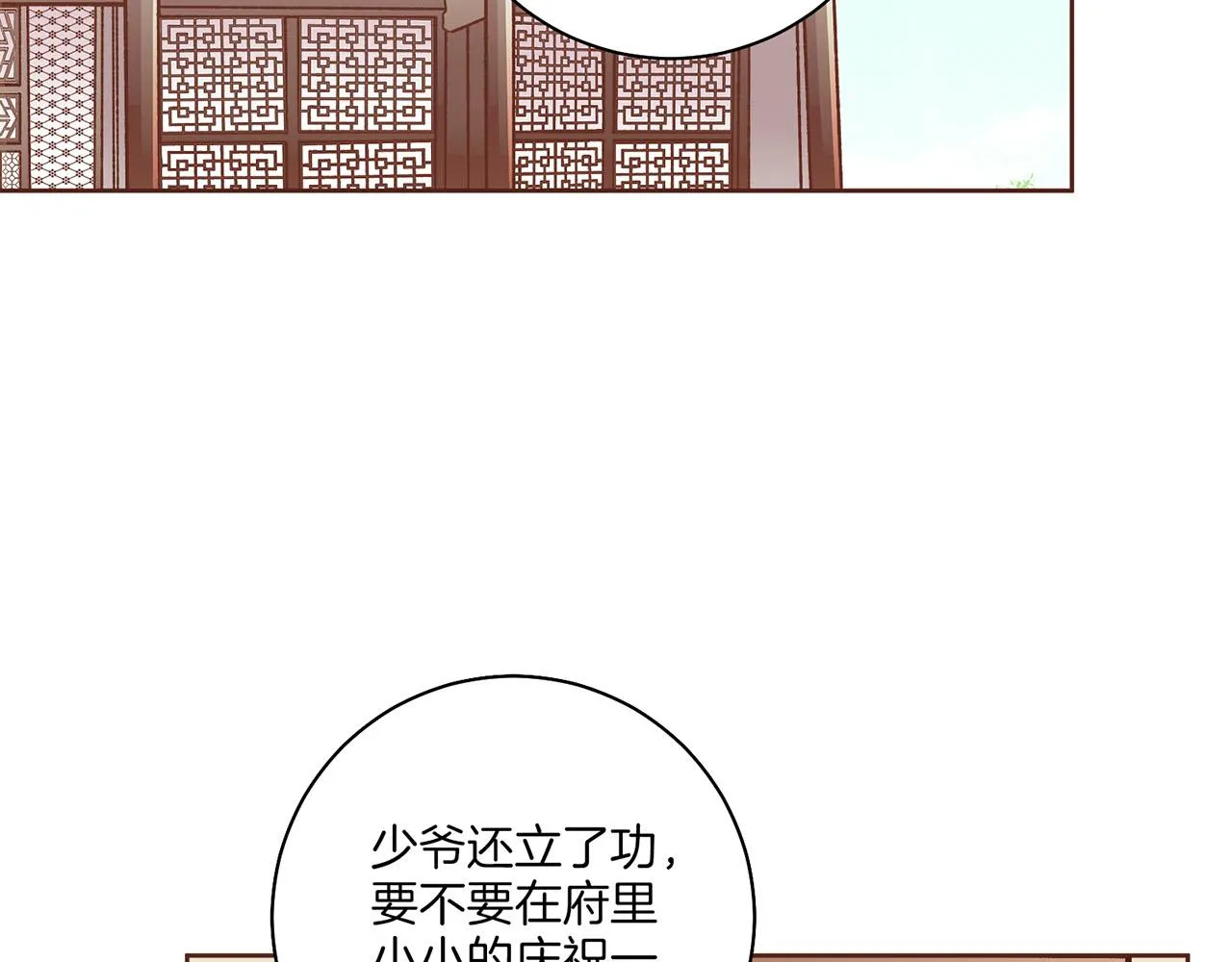 第193话 双胞胎兄弟的婚事 第68页