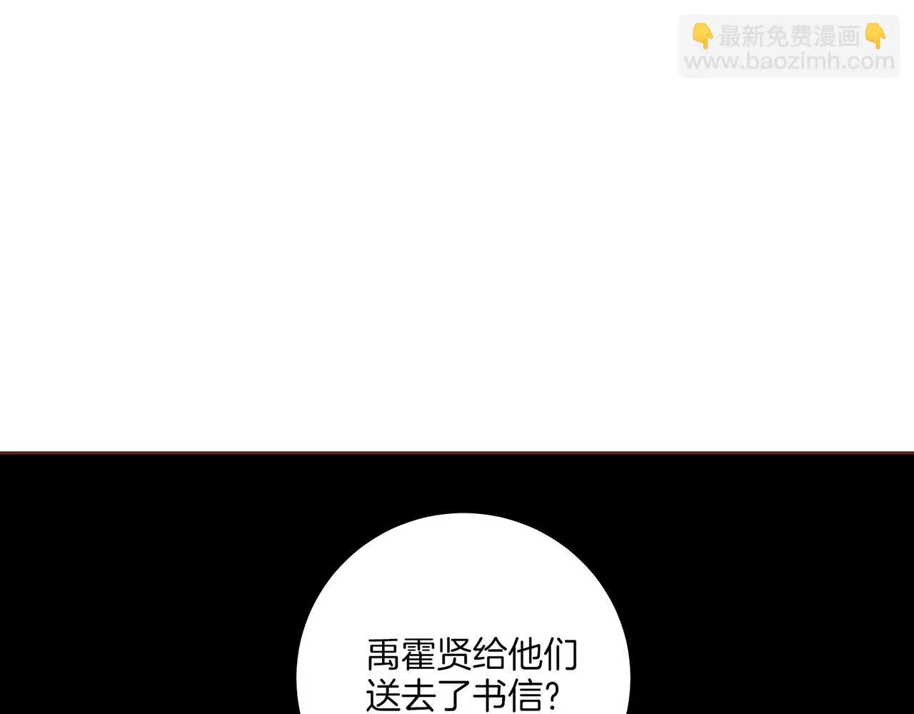 第193话 双胞胎兄弟的婚事 第77页