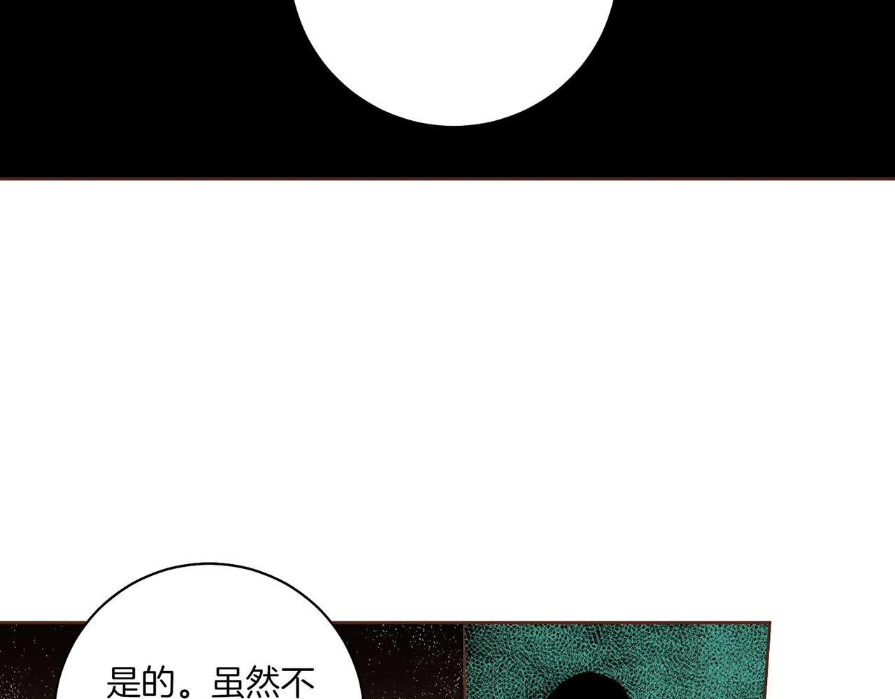 第193话 双胞胎兄弟的婚事 第78页