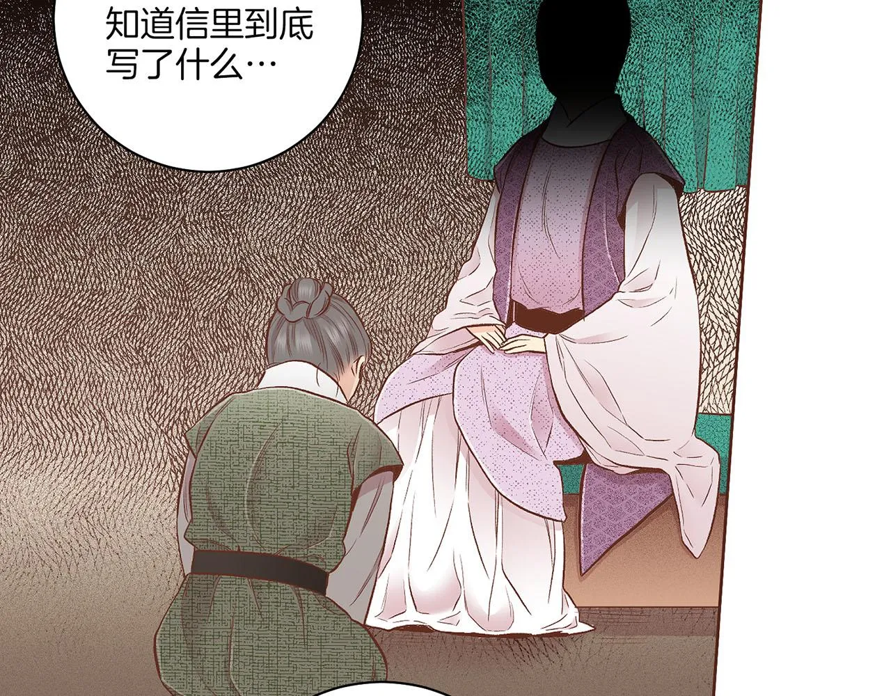 第193话 双胞胎兄弟的婚事 第79页