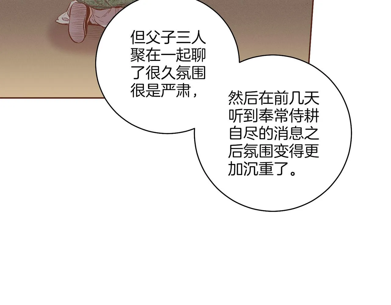 第193话 双胞胎兄弟的婚事 第80页