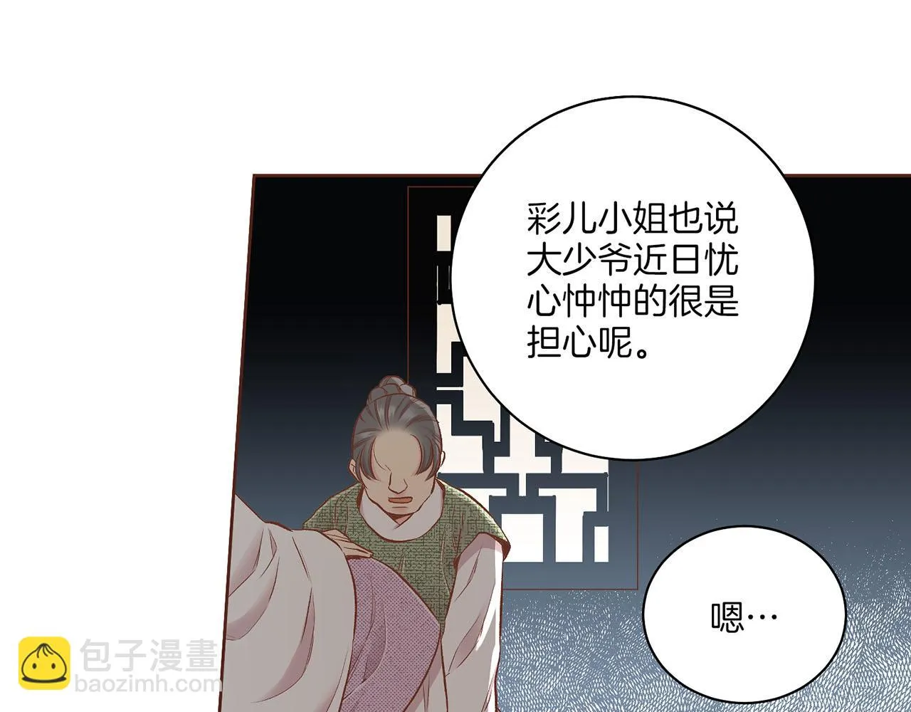 第193话 双胞胎兄弟的婚事 第81页