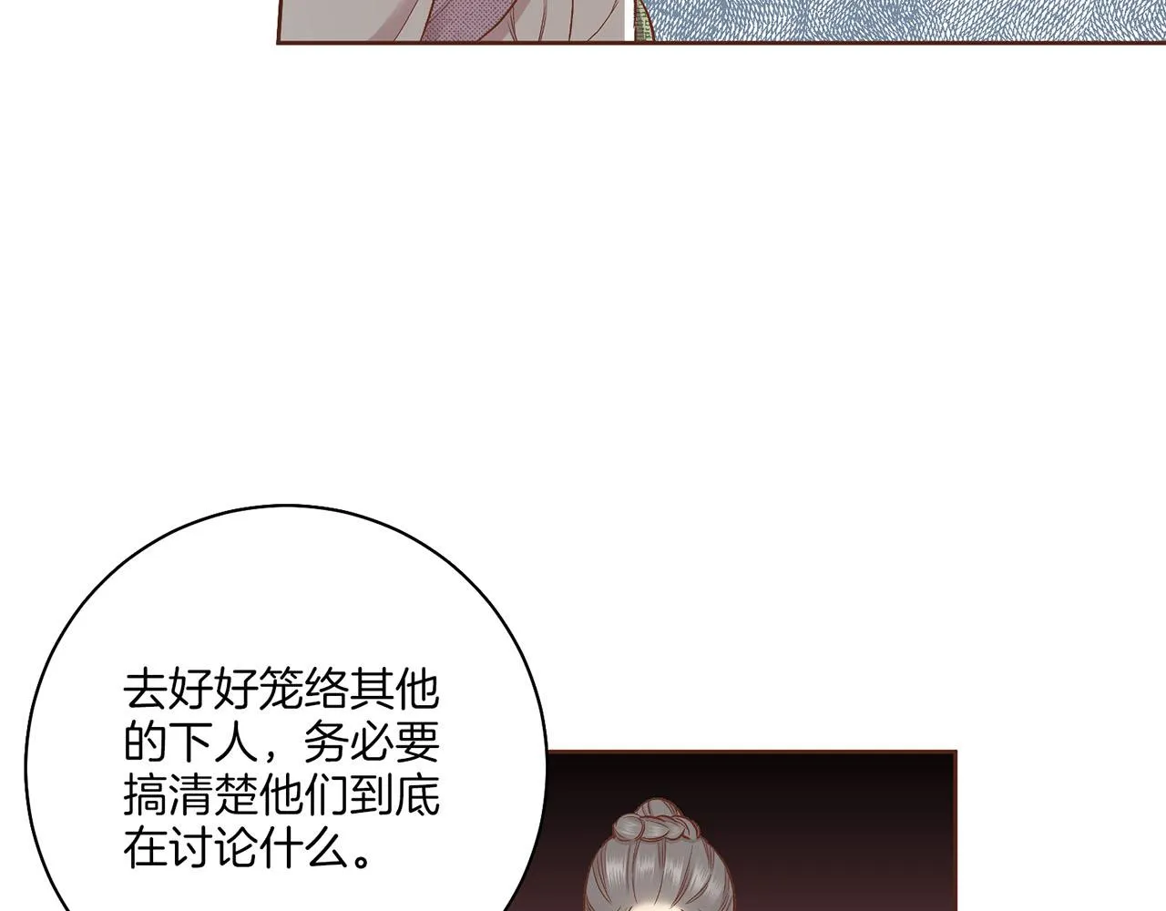 第193话 双胞胎兄弟的婚事 第82页
