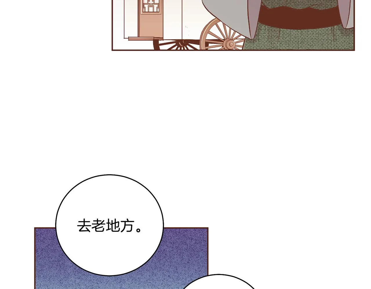 第193话 双胞胎兄弟的婚事 第85页