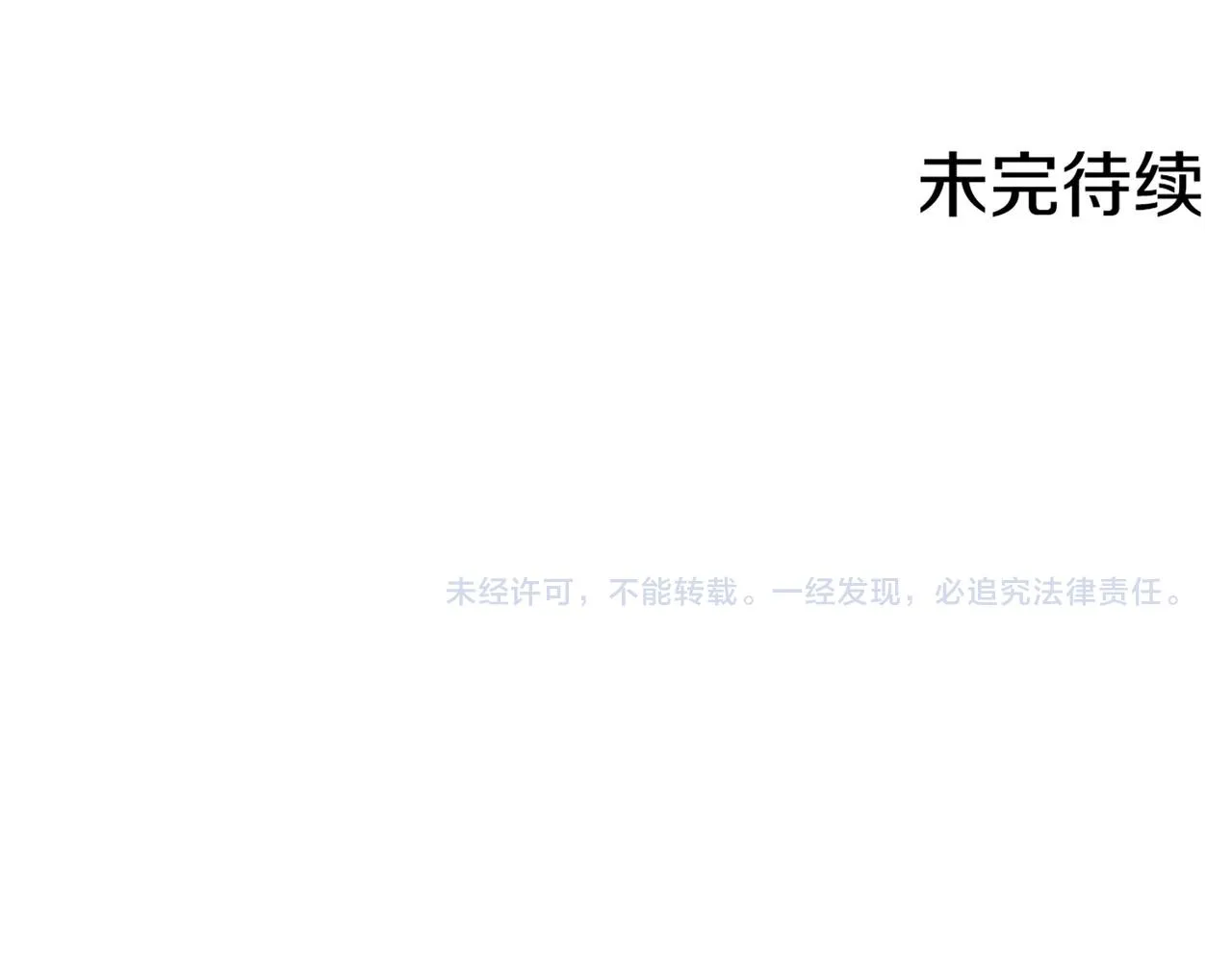 第193话 双胞胎兄弟的婚事 第87页