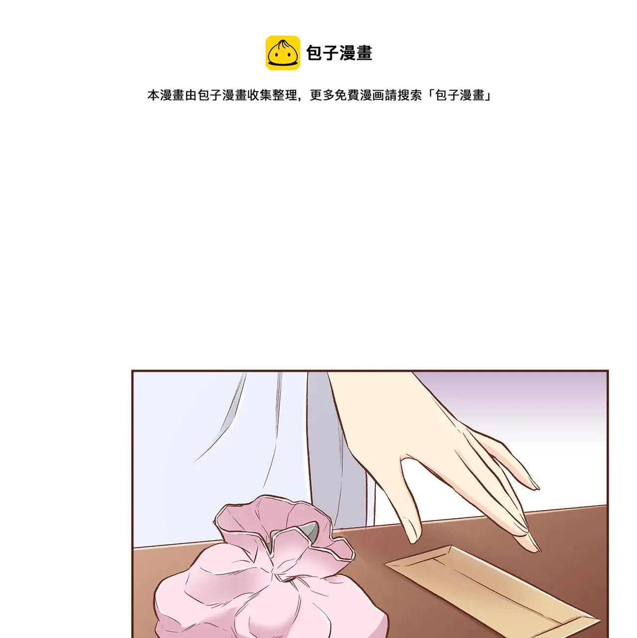 第192话 在他的身边难以呼吸 第1页