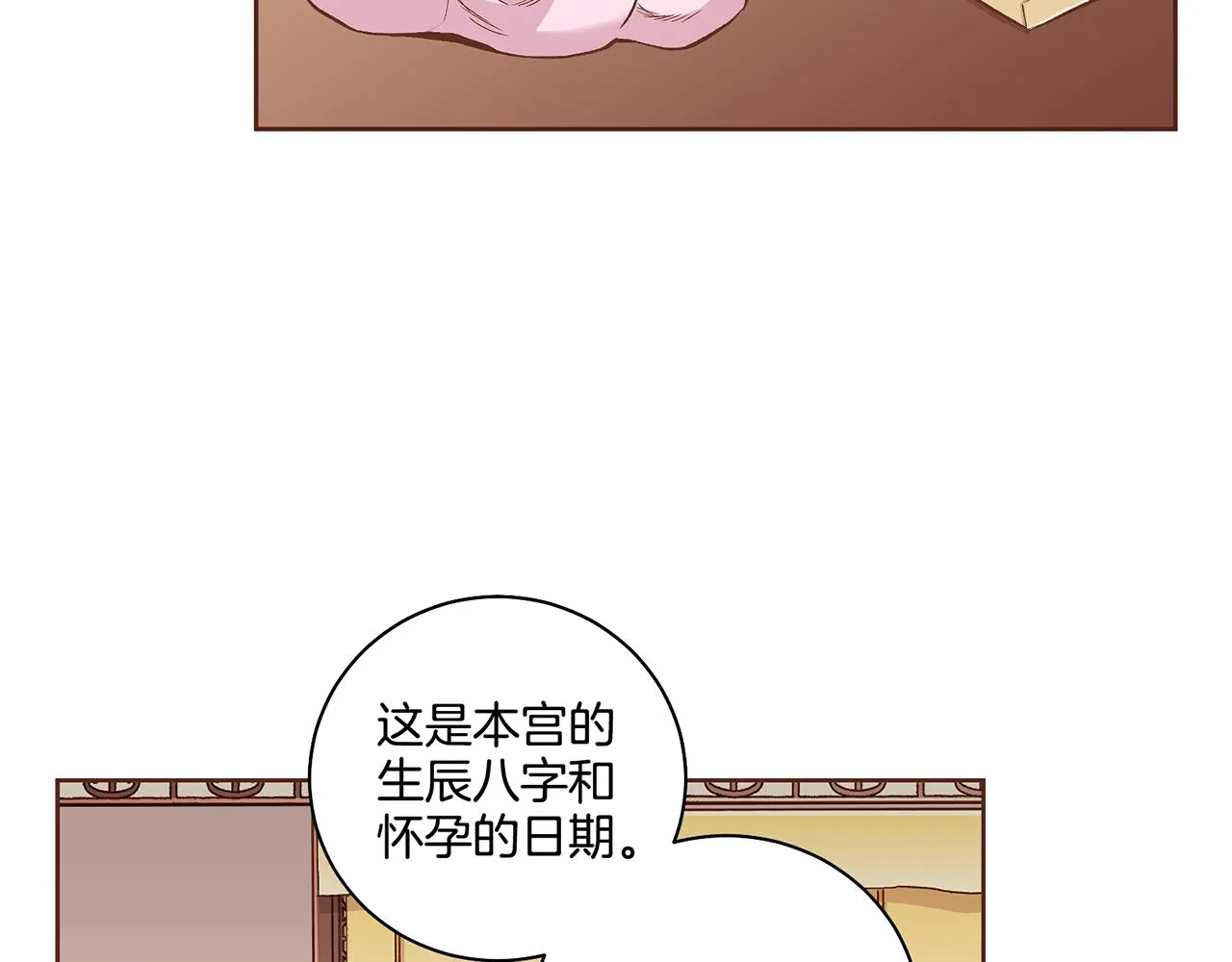 第192话 在他的身边难以呼吸 第2页