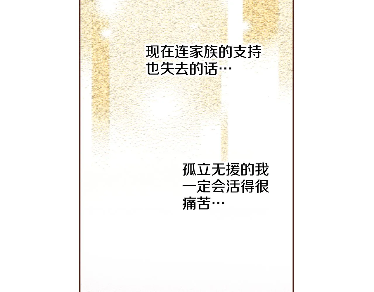 第192话 在他的身边难以呼吸 第10页