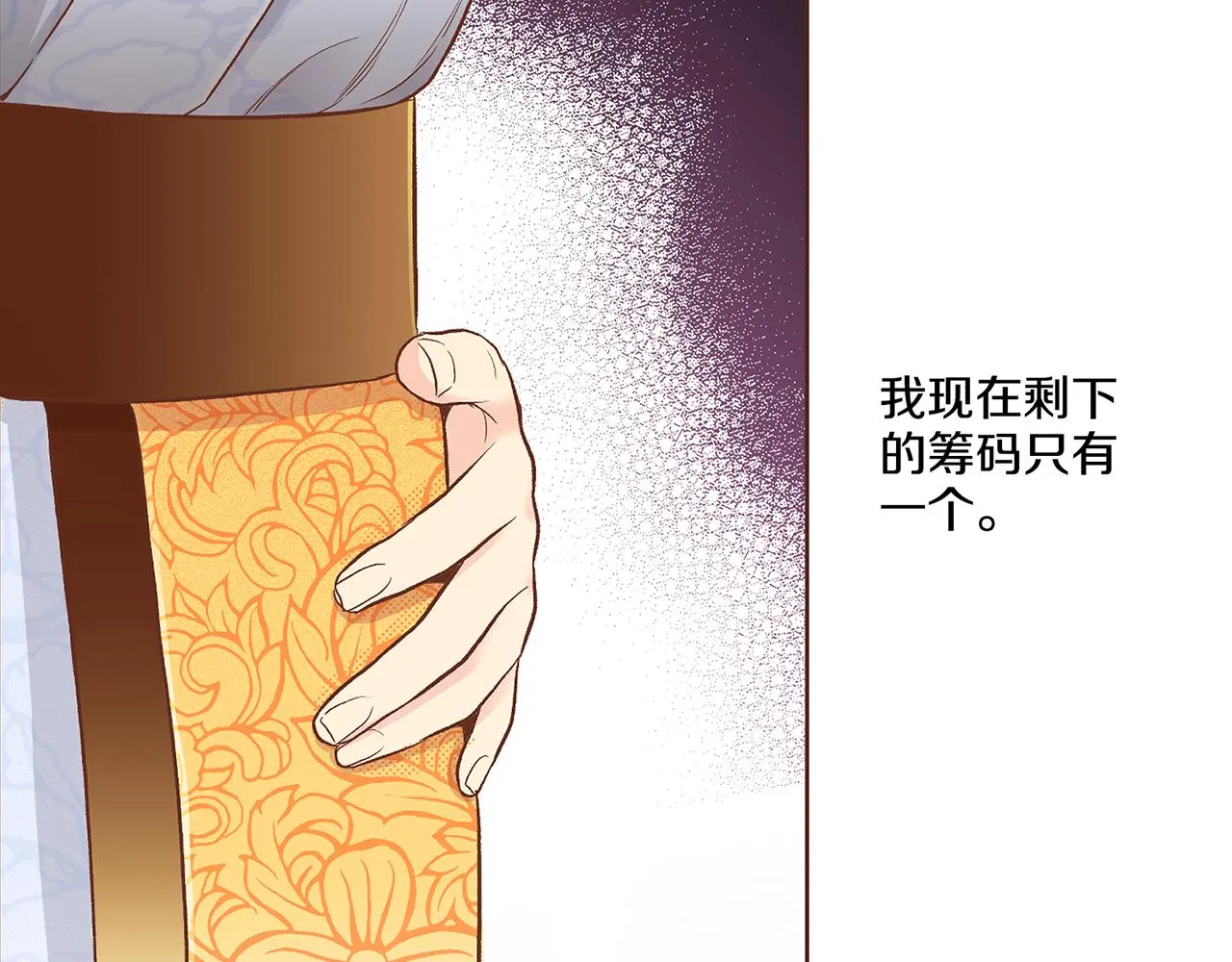 第192话 在他的身边难以呼吸 第12页