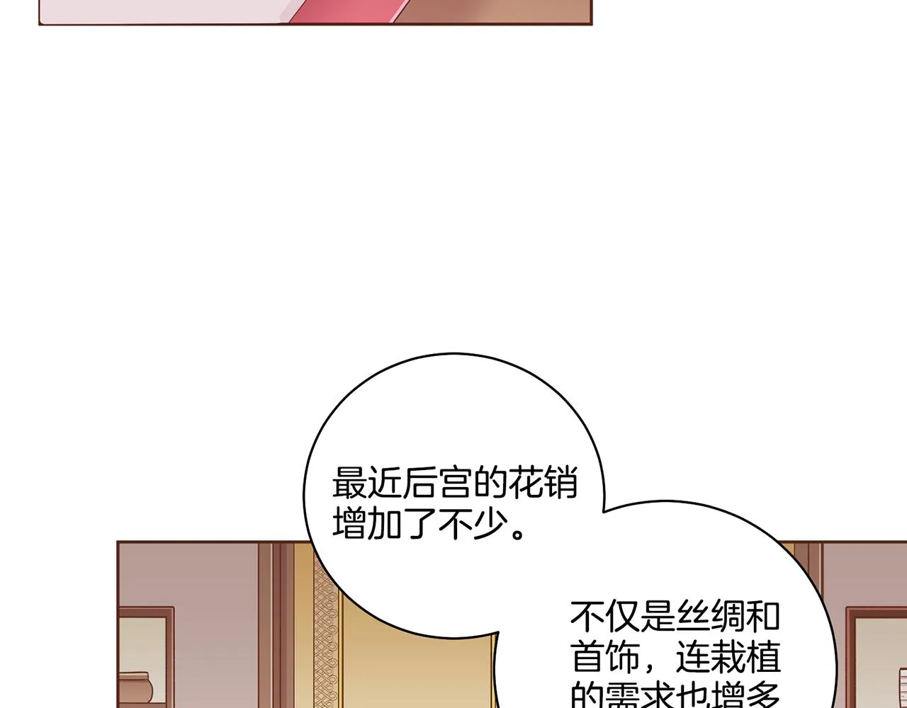 第192话 在他的身边难以呼吸 第26页