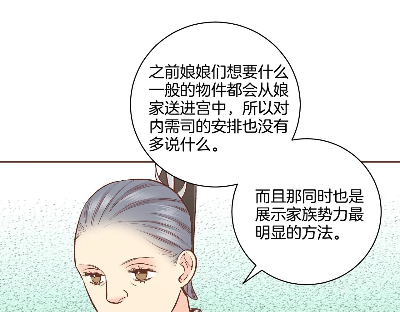 第192话 在他的身边难以呼吸 第28页