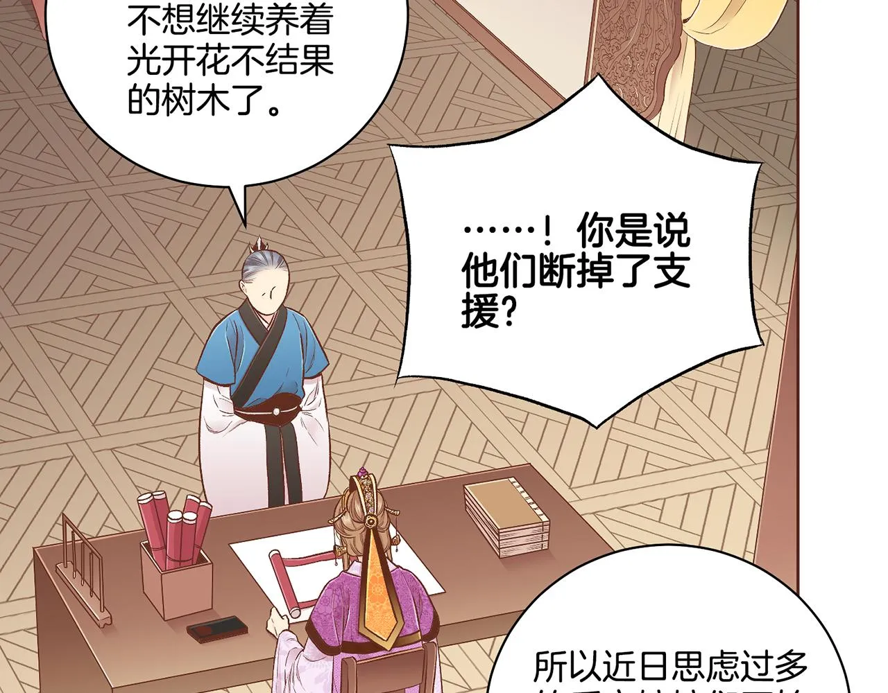 第192话 在他的身边难以呼吸 第30页