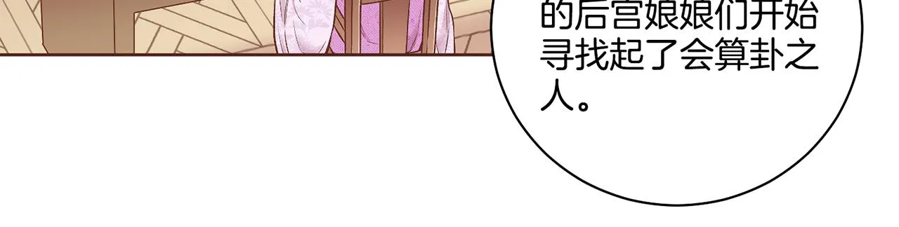 第192话 在他的身边难以呼吸 第31页