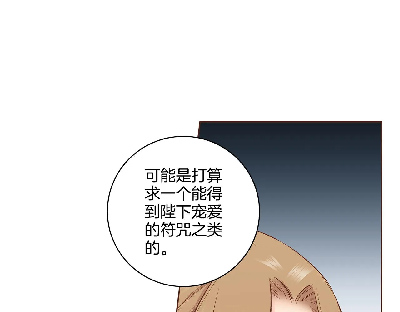 第192话 在他的身边难以呼吸 第32页