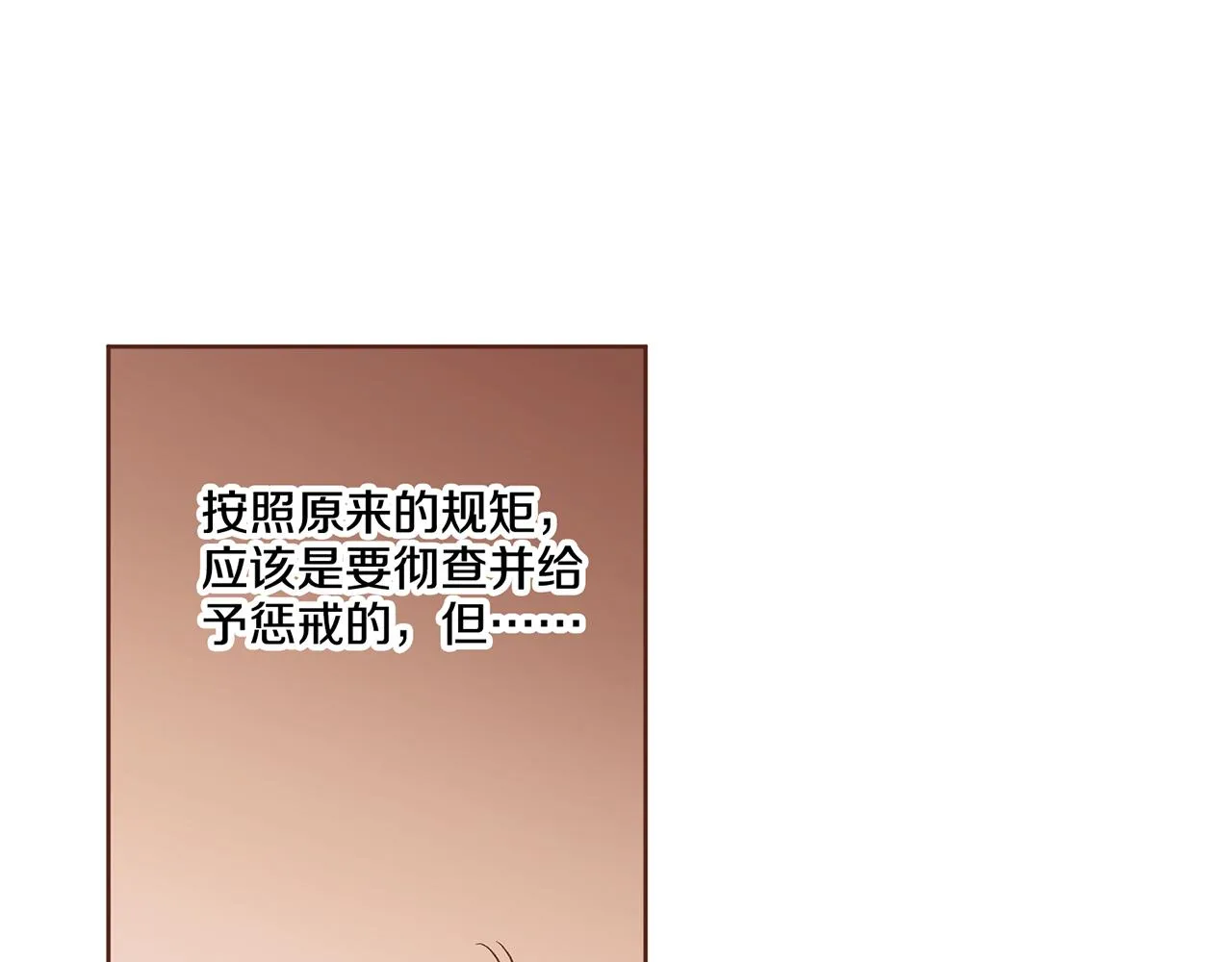 第192话 在他的身边难以呼吸 第34页