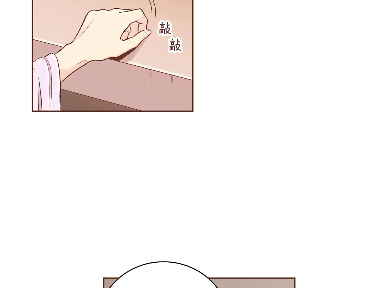 第192话 在他的身边难以呼吸 第35页