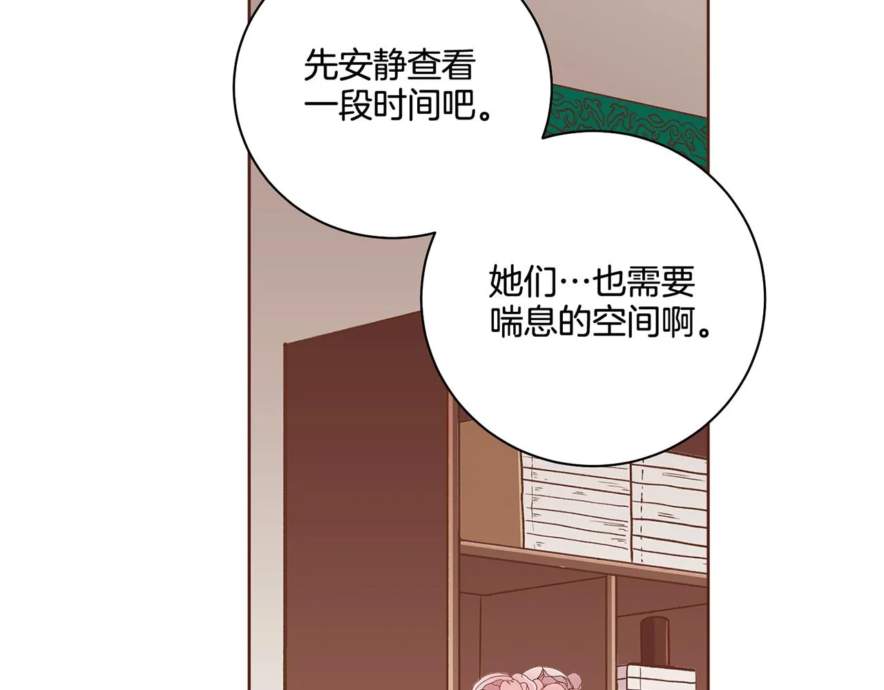 第192话 在他的身边难以呼吸 第36页