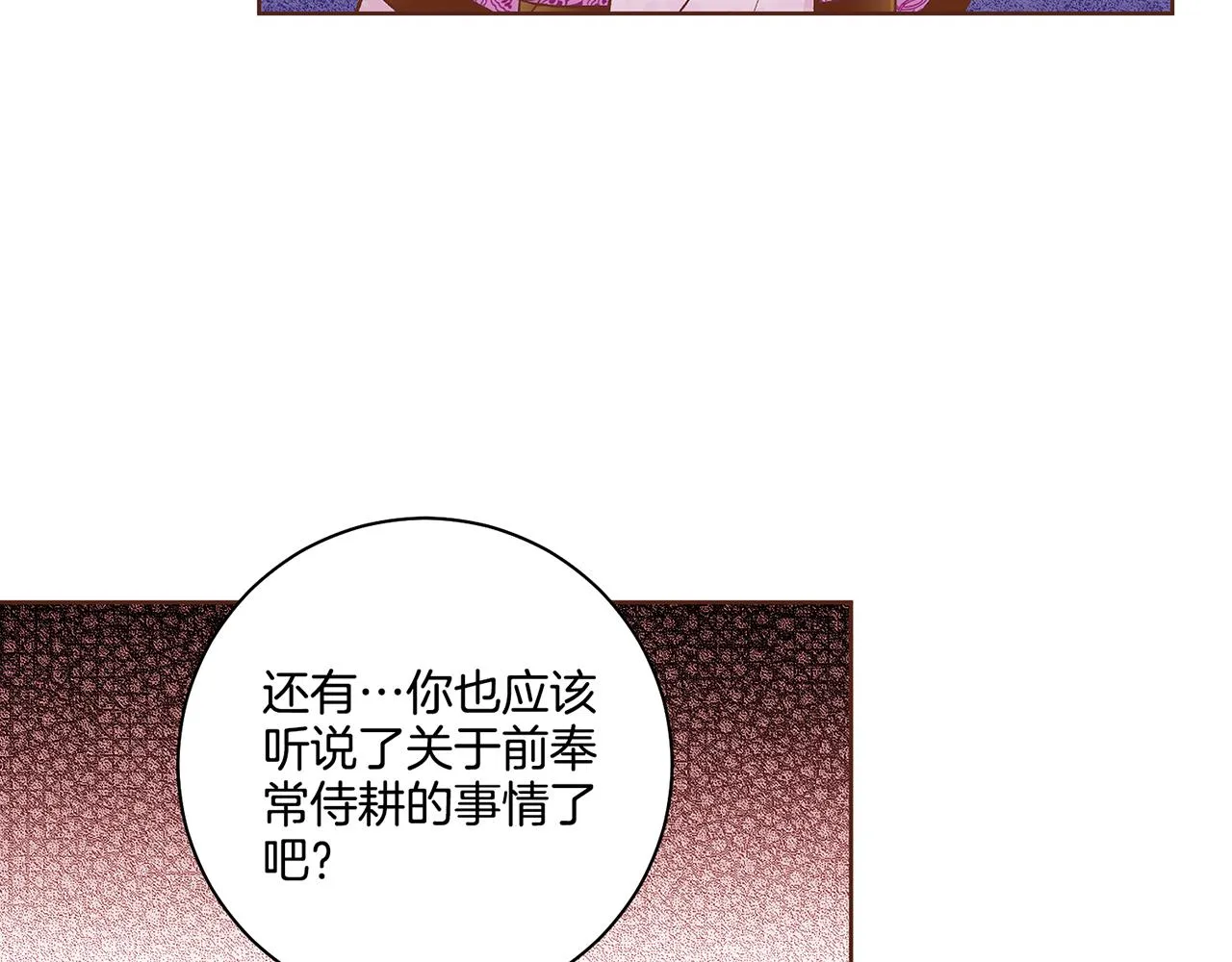 第192话 在他的身边难以呼吸 第39页