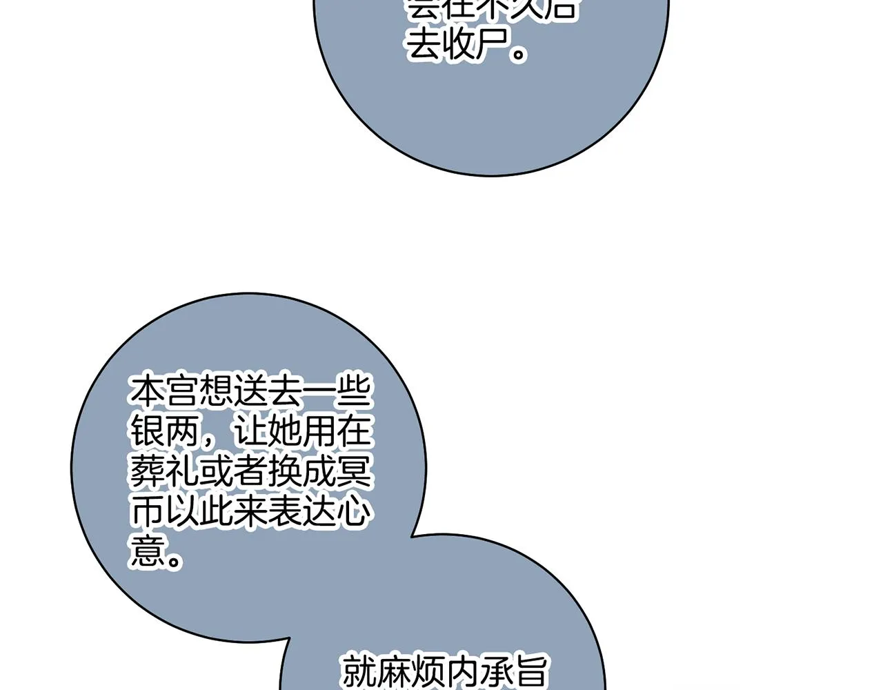 第192话 在他的身边难以呼吸 第41页
