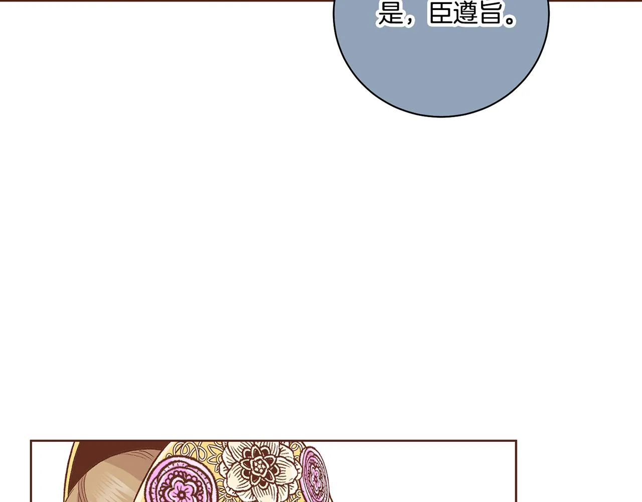 第192话 在他的身边难以呼吸 第43页