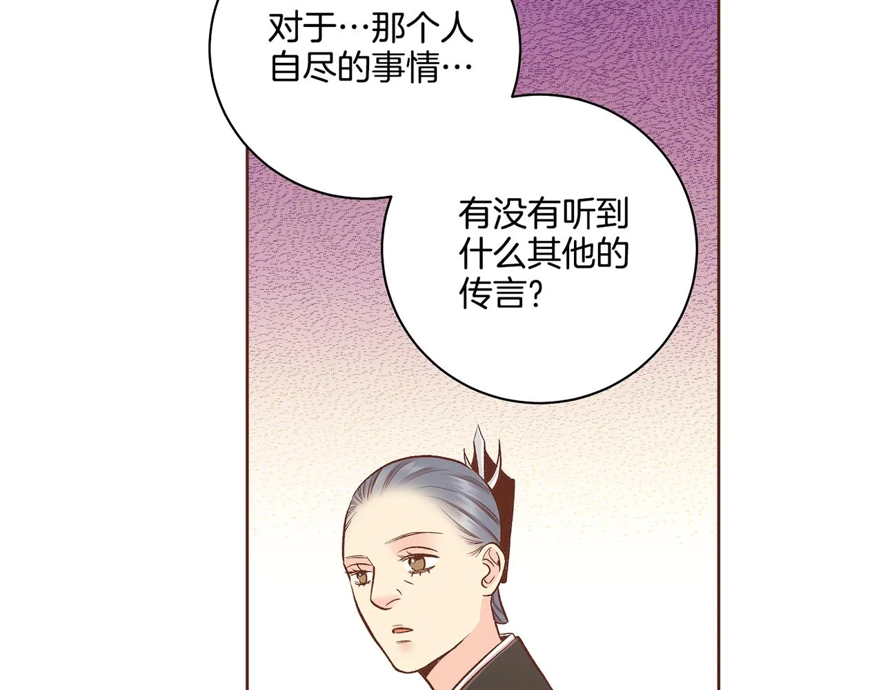 第192话 在他的身边难以呼吸 第46页