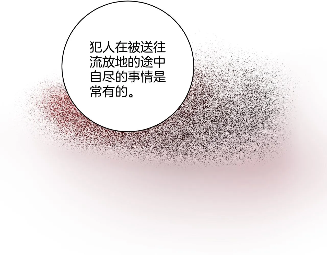 第192话 在他的身边难以呼吸 第49页