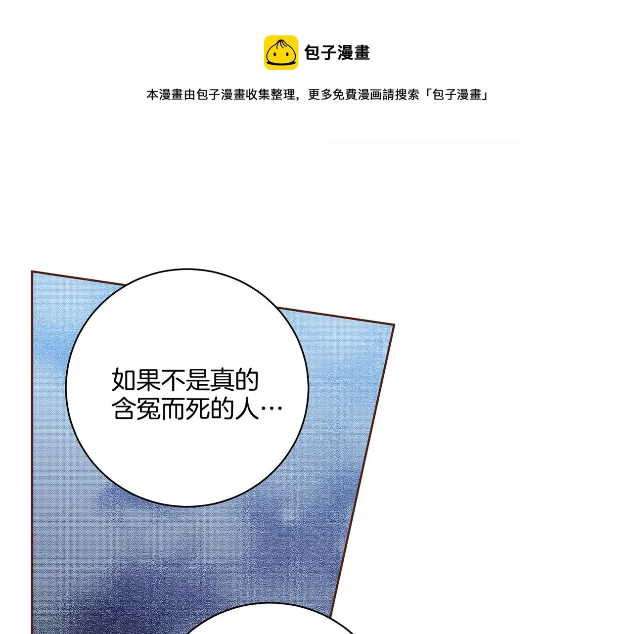 第192话 在他的身边难以呼吸 第50页
