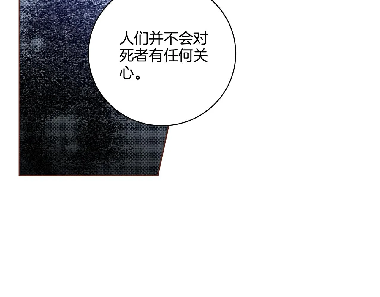 第192话 在他的身边难以呼吸 第51页
