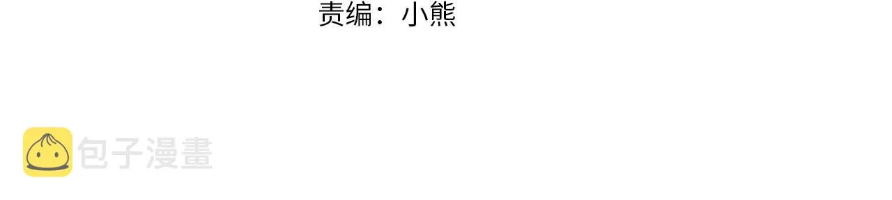 第191话 花无百日红 第4页