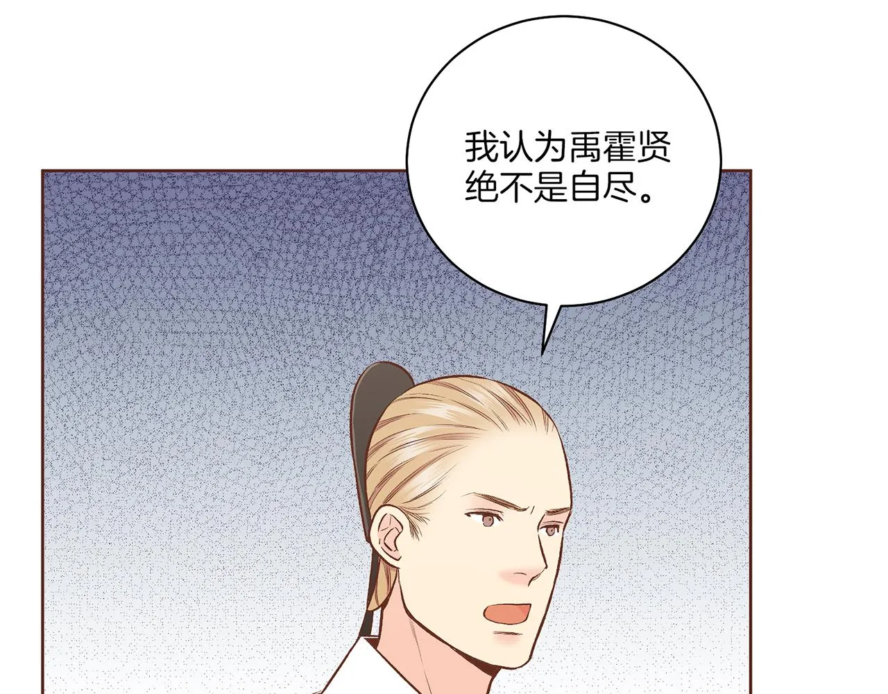 第191话 花无百日红 第10页