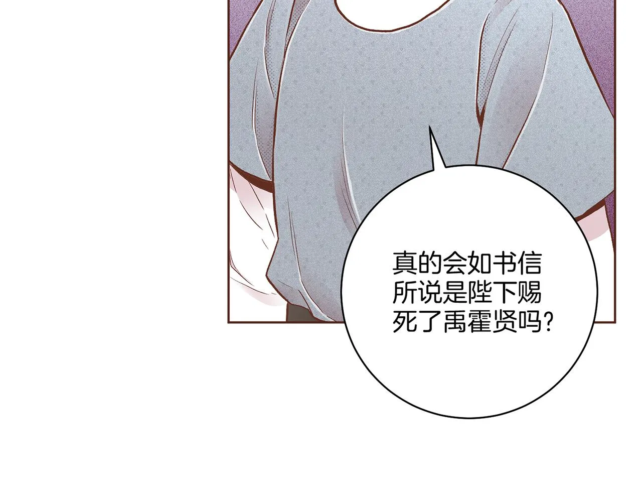第191话 花无百日红 第13页