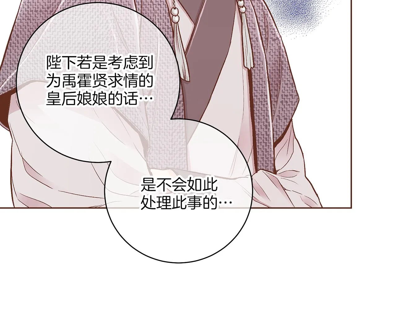 第191话 花无百日红 第19页