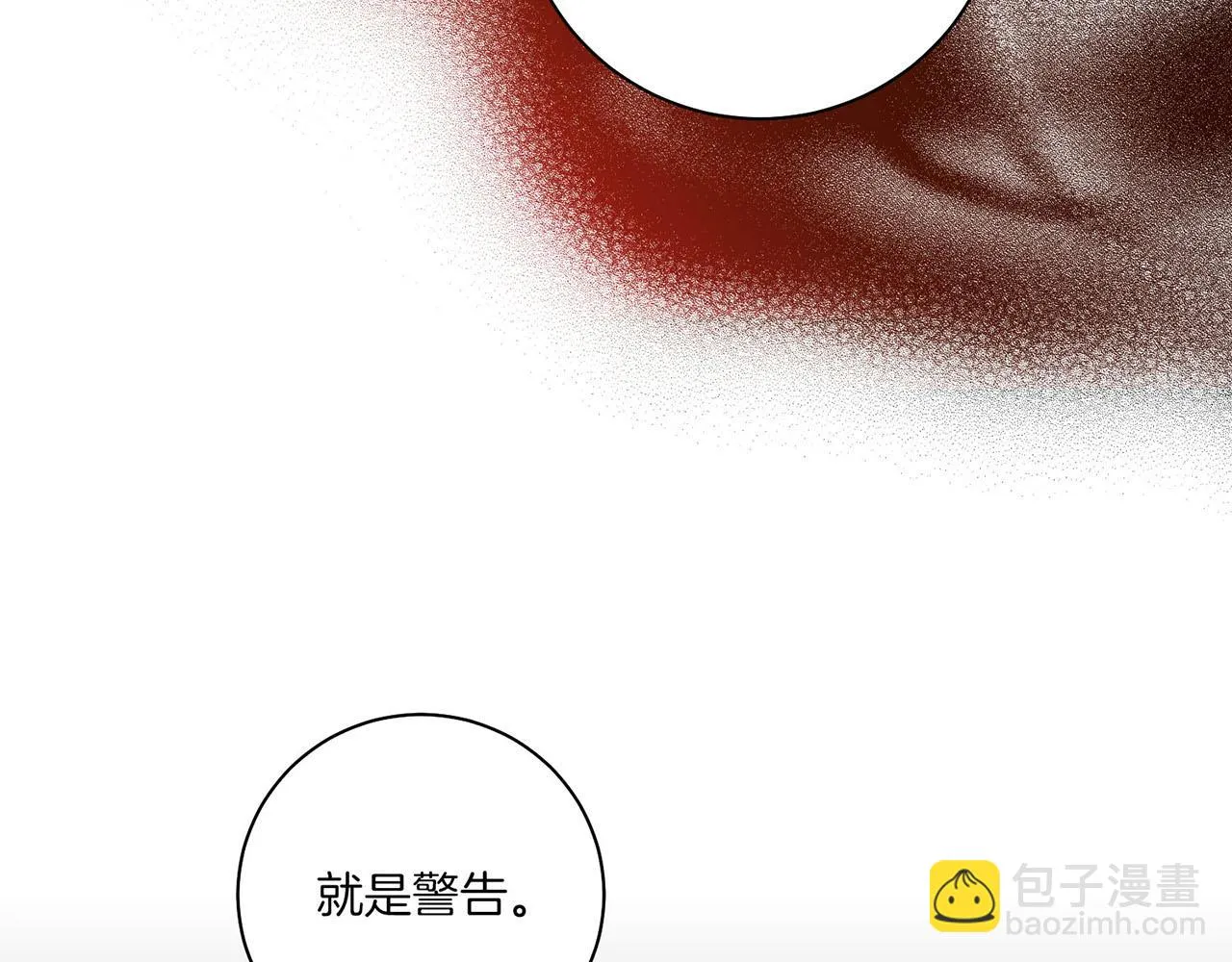 第191话 花无百日红 第30页