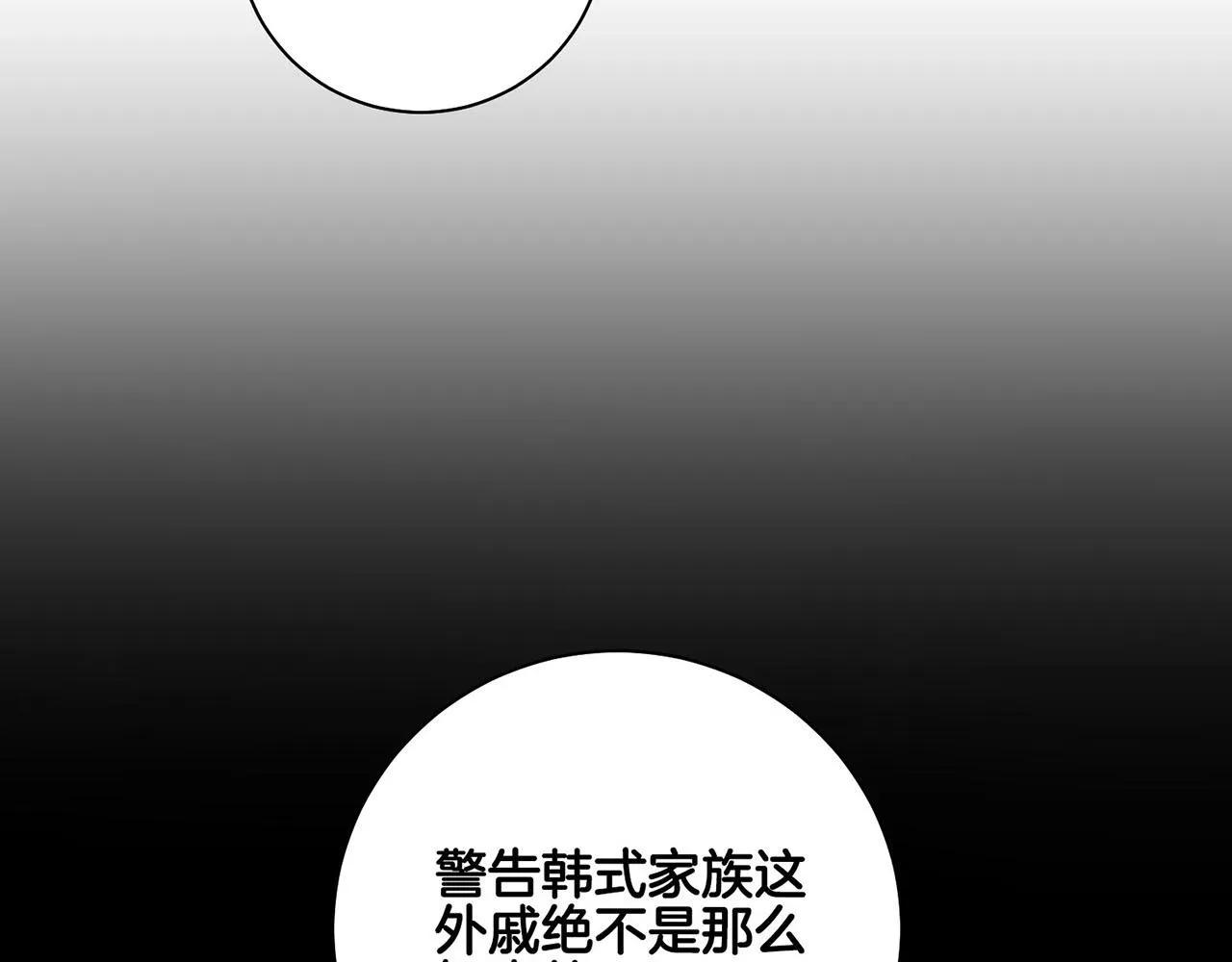 第191话 花无百日红 第31页