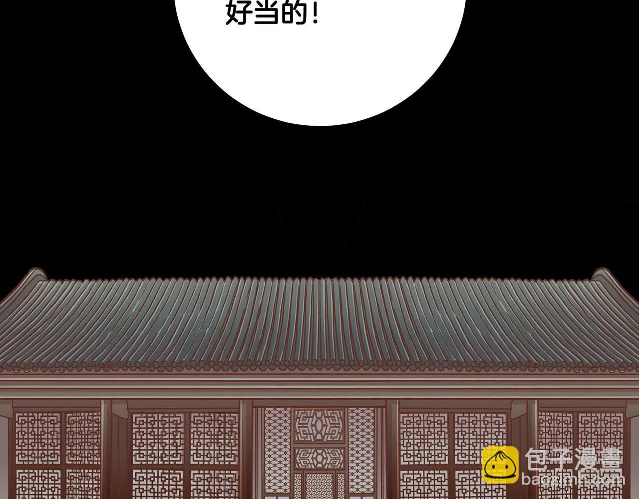 第191话 花无百日红 第32页