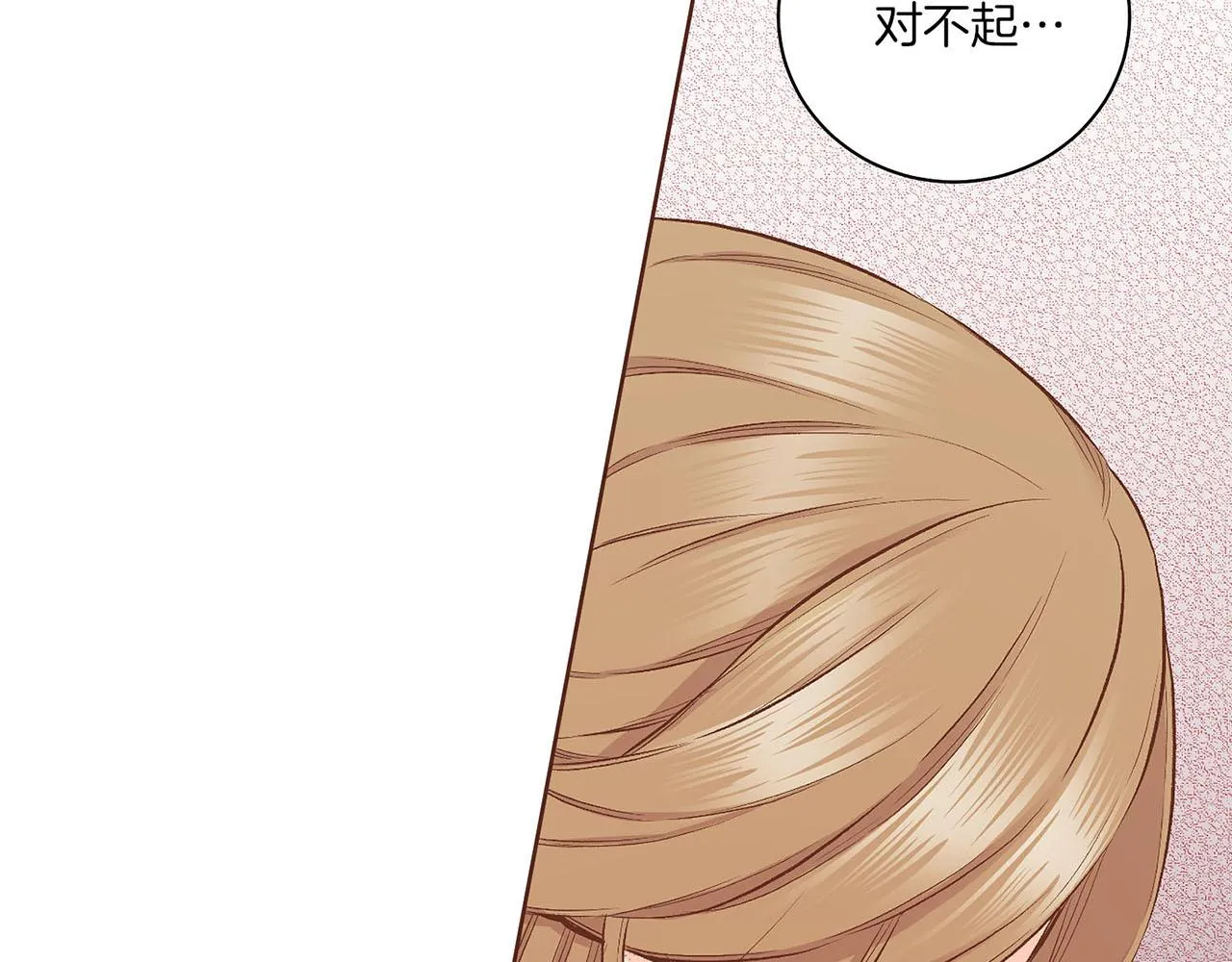 第191话 花无百日红 第41页