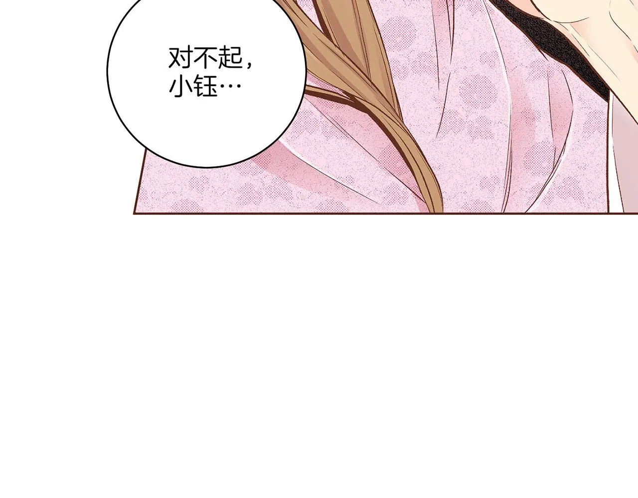 第191话 花无百日红 第43页
